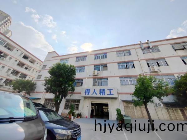 得(de)人精工喬遷新廠，正式入住光明！