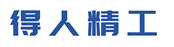 深圳市得人精工製(zhi)造有限公司